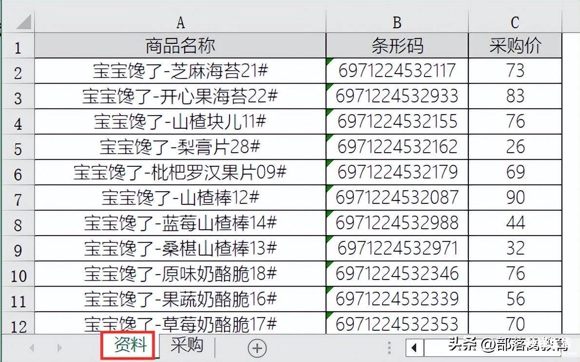 关于vlookup跨表提取数据 vlookup怎么跨表匹配文字