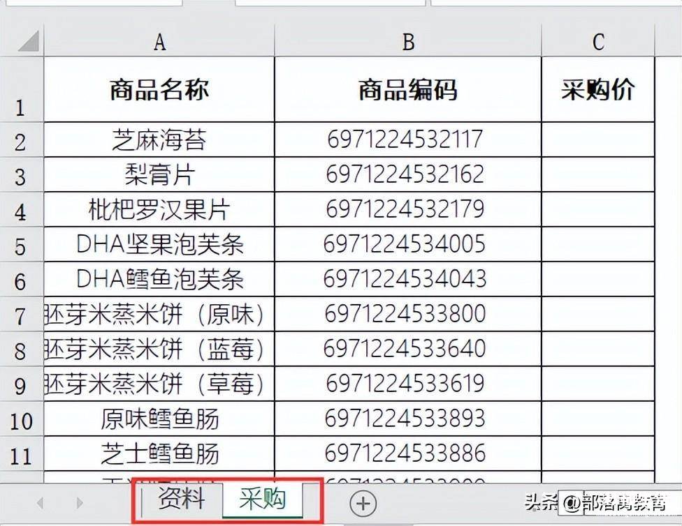 关于vlookup跨表提取数据 vlookup怎么跨表匹配文字