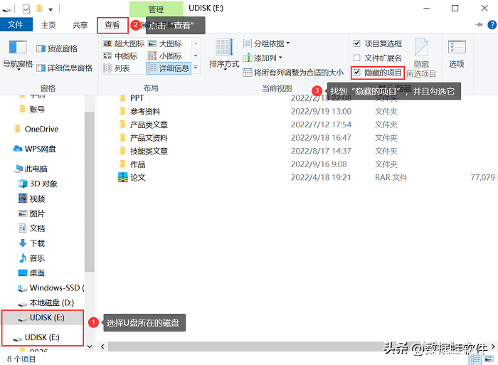 1招教你修复u盘里损坏的文件 u盘文件损坏怎么恢复数据免费软件