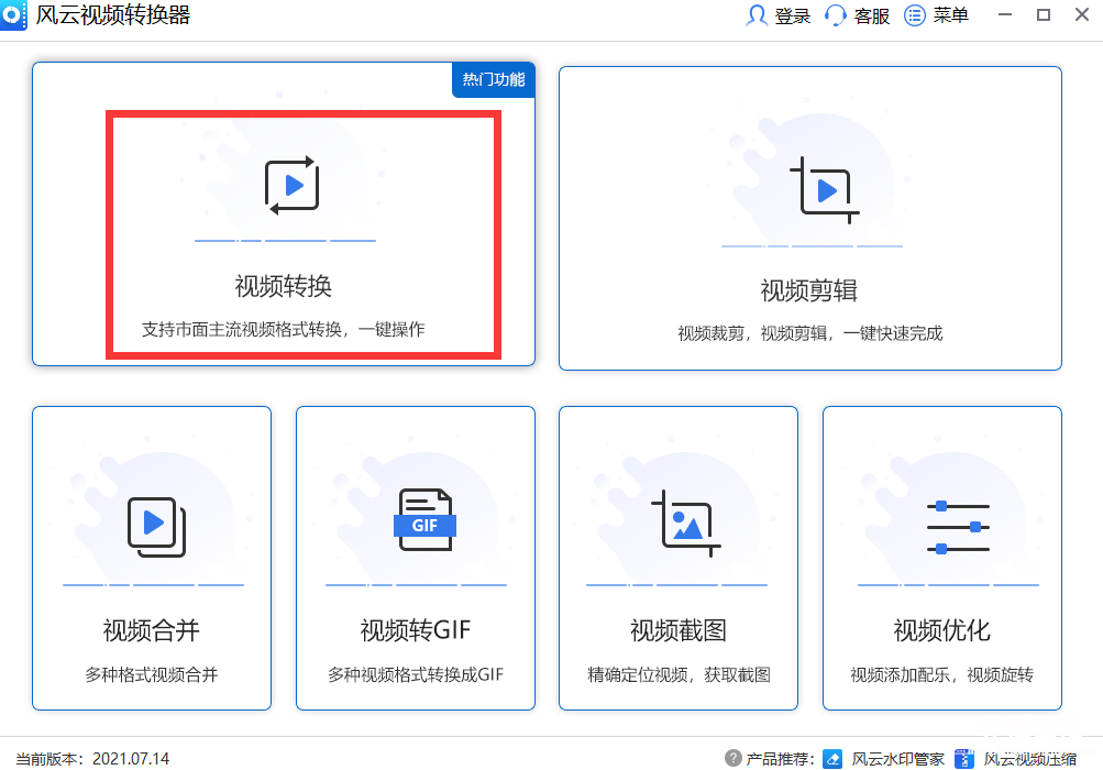 把视频转成mp3音频的详细步骤 视频转换器哪个好