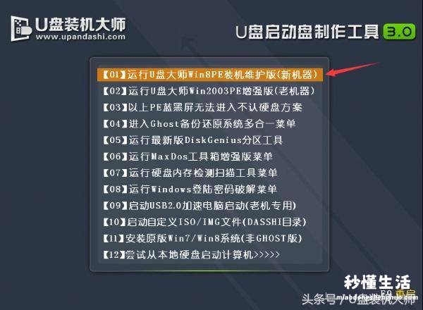 分享新手电脑装系统教程 笔记本用u盘重装系统步骤