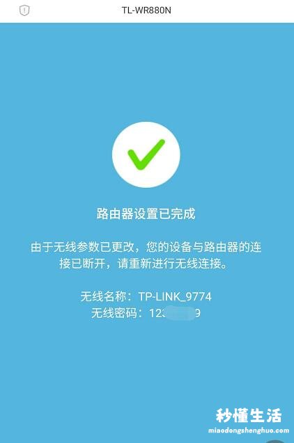 falogincn修改无线密码步骤 迅捷路由器设置教程