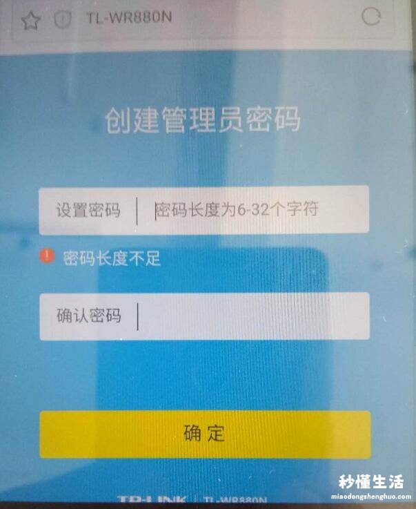 falogincn修改无线密码步骤 迅捷路由器设置教程