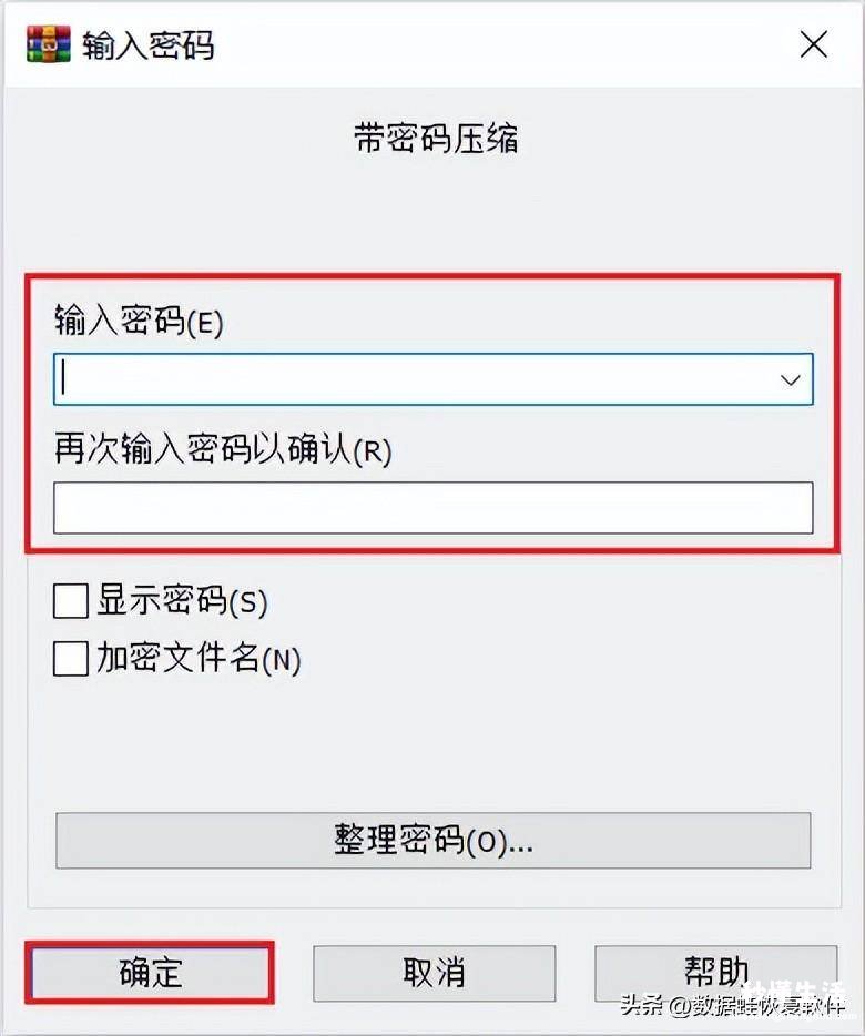 关于文件加密最简单的方法 文件夹设置密码怎么设置