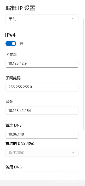 国内目前公认最快的DNS推荐 dns服务器地址是多少