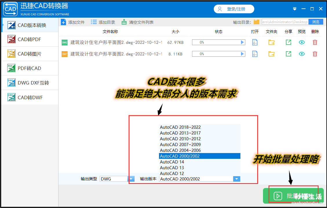 目前最好用的cad版本 win10系统装哪个cad稳定