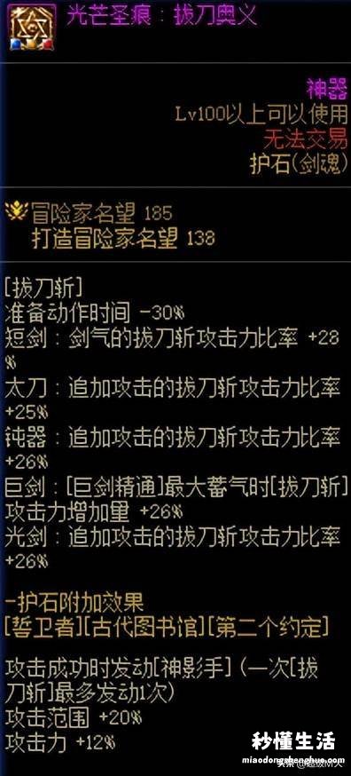 关于剑魂online攻略天赋 剑魂online技能加点大全