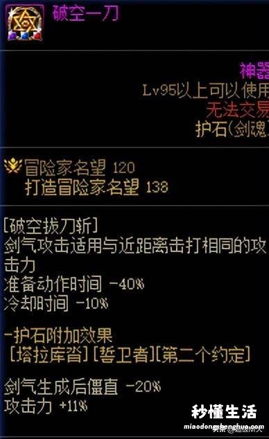 关于剑魂online攻略天赋 剑魂online技能加点大全