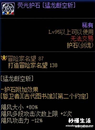 关于剑魂online攻略天赋 剑魂online技能加点大全