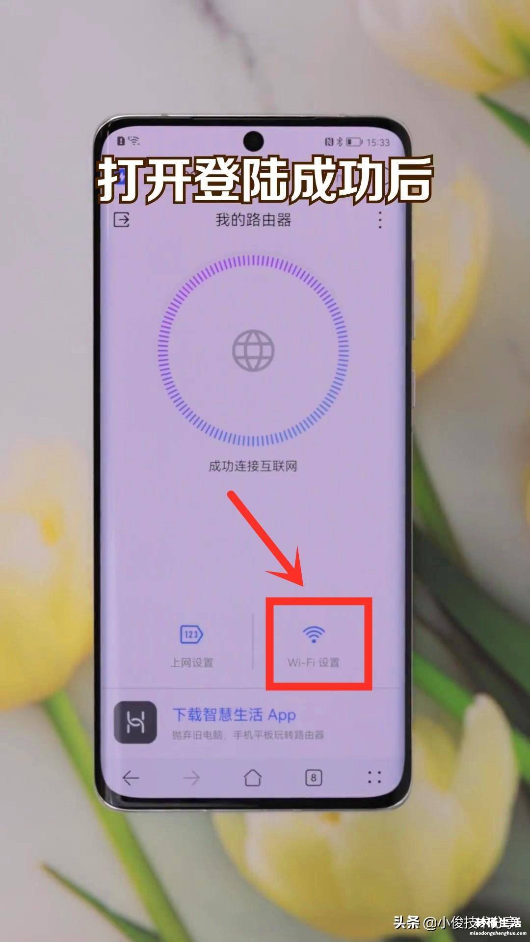 路由器忘记密码手机设置方法 手机怎么设置路由器wifi密码修改