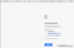 教你解决电脑网页无法访问的方法 电脑页面打不开怎么办才能打开