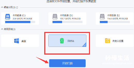 教你恢复回收站中被删除的文件 电脑回收站清空的文件怎么找回来