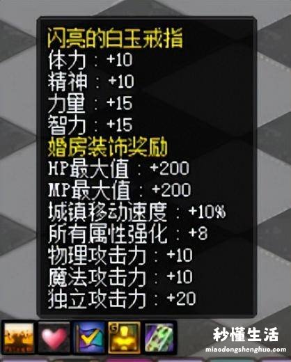 DNF婚房装饰1000点攻略 dnf结婚属性怎么弄满级