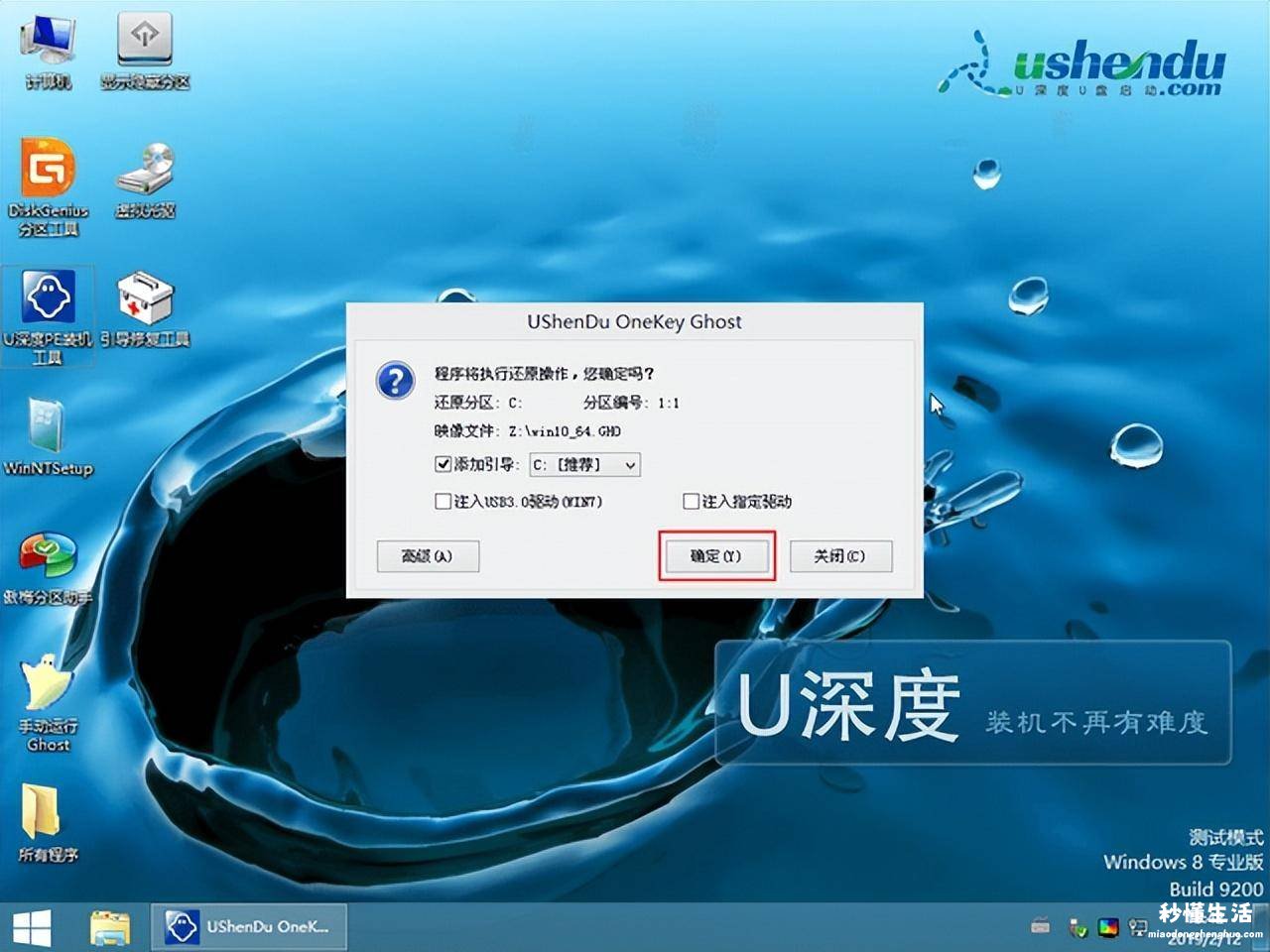 新手重装win10系统教程 系统安装u盘制作方法