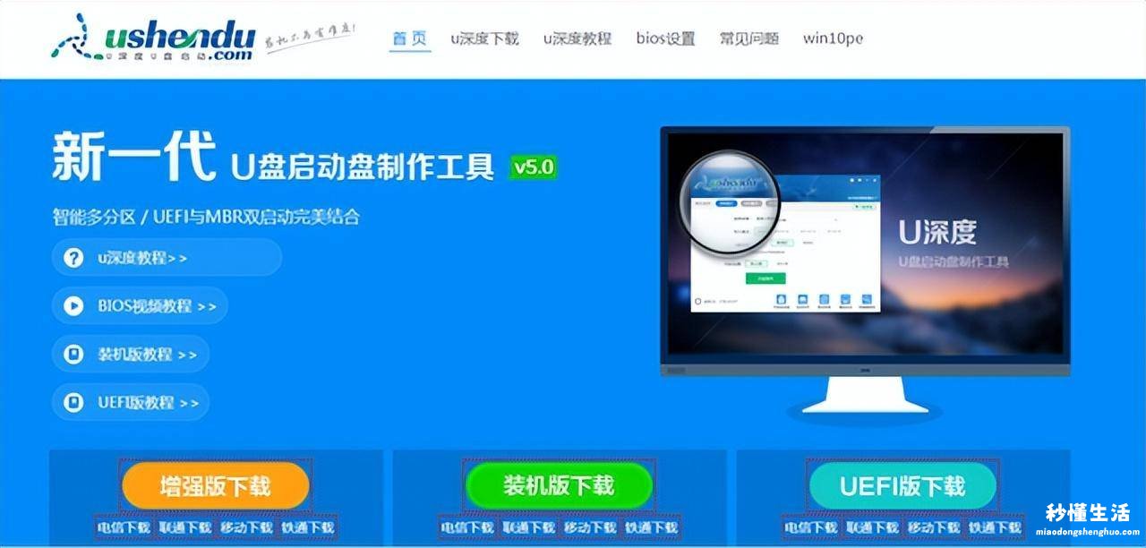 新手重装win10系统教程 系统安装u盘制作方法