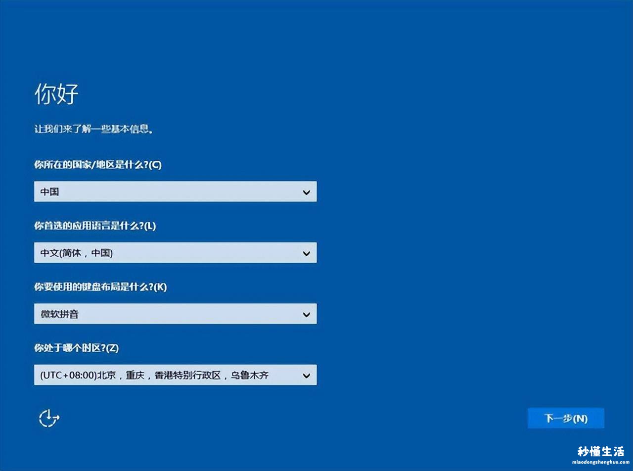 新手重装win10系统教程 系统安装u盘制作方法