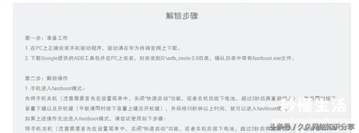 一键开启root权限的方法 华为手机root权限怎么开启和关闭