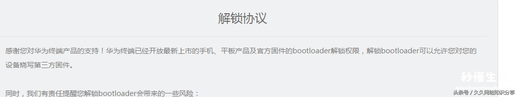 一键开启root权限的方法 华为手机root权限怎么开启和关闭