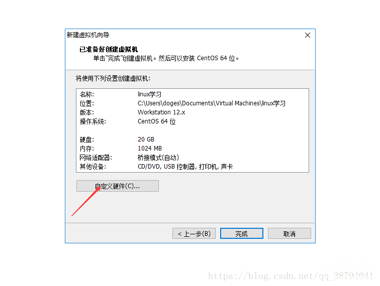 vmware虚拟机ubuntu安装步骤 虚拟机安装linux系统教程图解