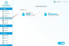 新u盘第一次使用教程 u盘格式化怎么操作