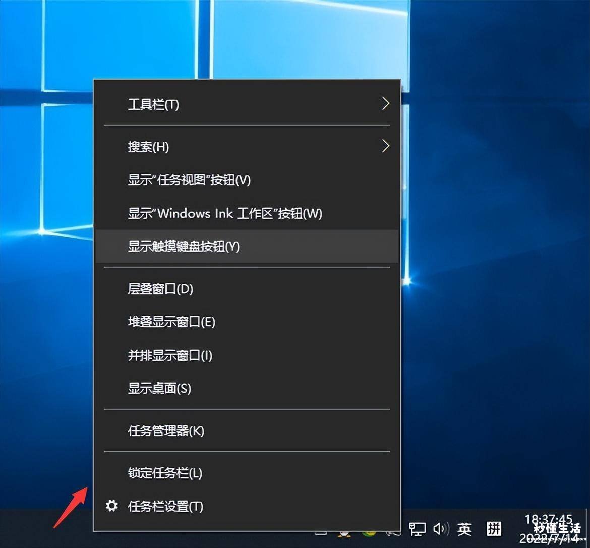 快速调出软键盘的教程 win10软键盘快捷键怎么打开