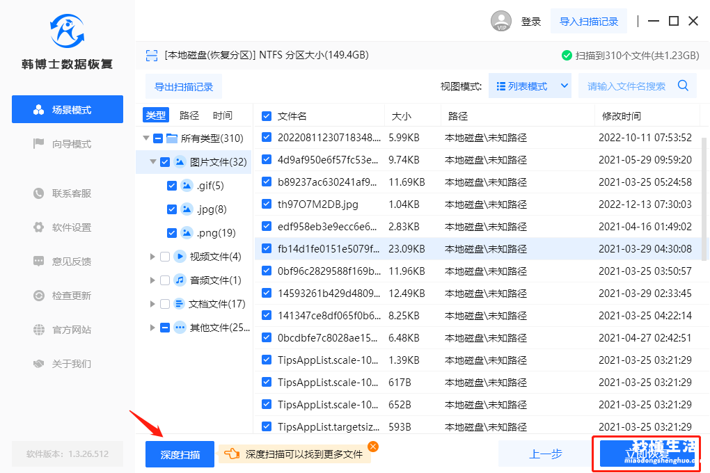 教你找回删除的文件方法 电脑恢复删除的文件怎么恢复