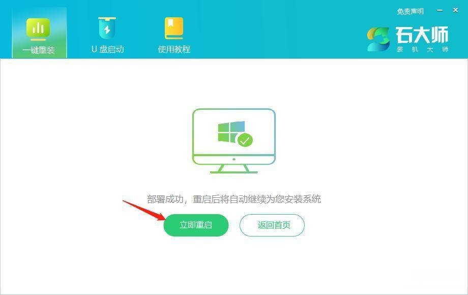 新手重装win10系统教程 电脑装系统步骤图解