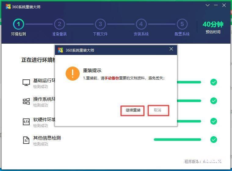 新手重装win10系统教程 电脑装系统步骤图解