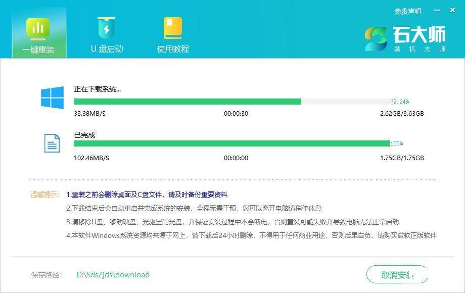 新手重装win10系统教程 电脑装系统步骤图解