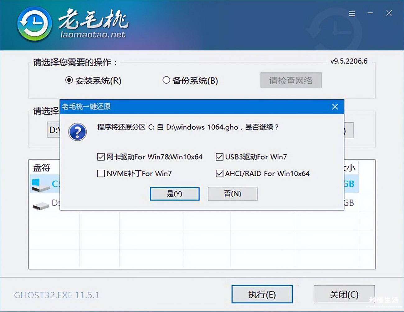 新手重装win10系统教程 电脑装系统步骤图解