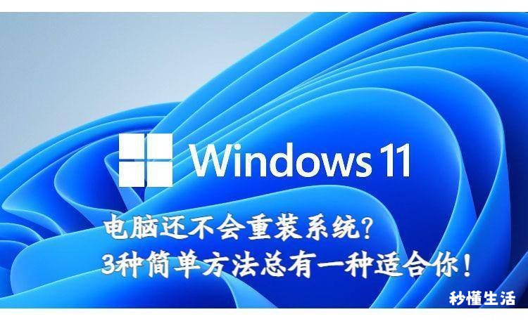 新手重装win10系统教程 电脑装系统步骤图解