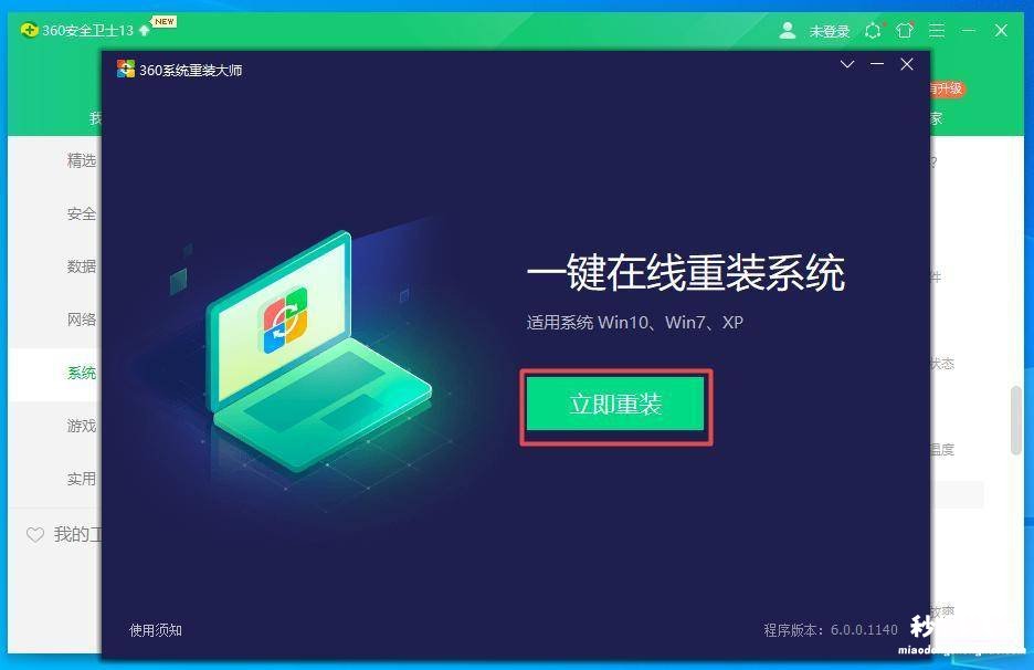 新手重装win10系统教程 电脑装系统步骤图解