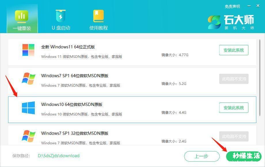 新手重装win10系统教程 电脑装系统步骤图解