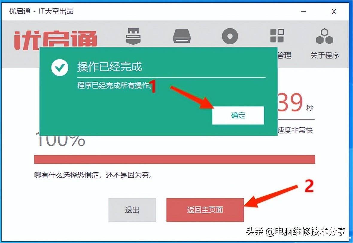 win10纯净版u盘制作全过程 如何制作系统盘