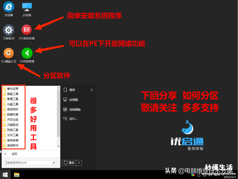 win10纯净版u盘制作全过程 如何制作系统盘