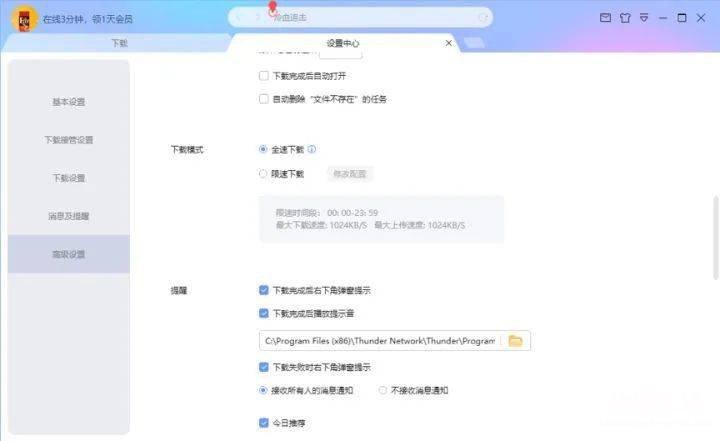 教你增强wifi信号网速 电脑网络太慢了怎么样才能变快