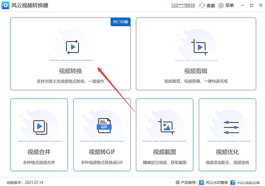 手机qlv转换mp4最简单方法 腾讯视频转换mp4格式有什么转换器