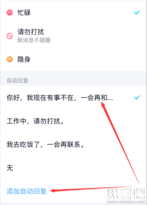 关于qq开启自动回复功能 手机qq自动回复怎么设置内容