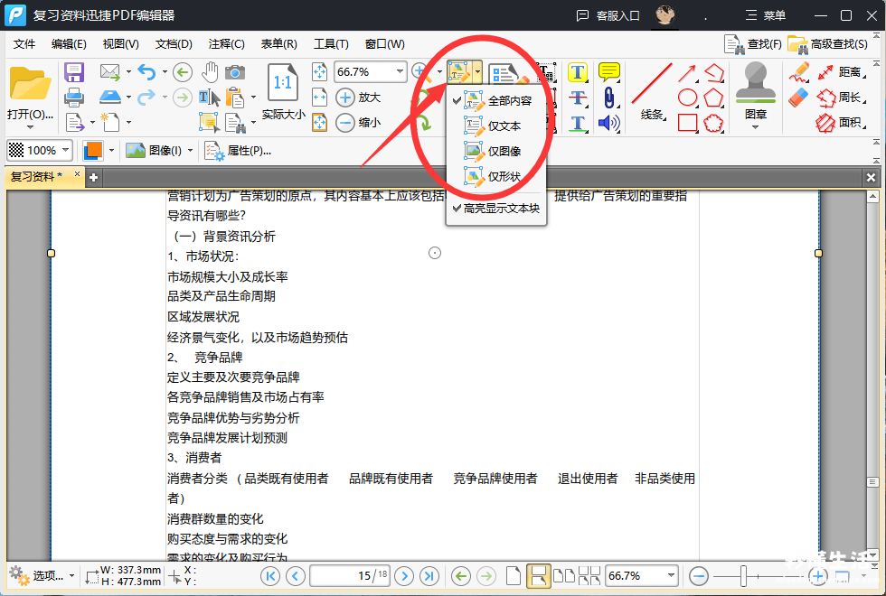 免费将图片转为pdf的软件推荐 pdf文件如何编辑修改文字