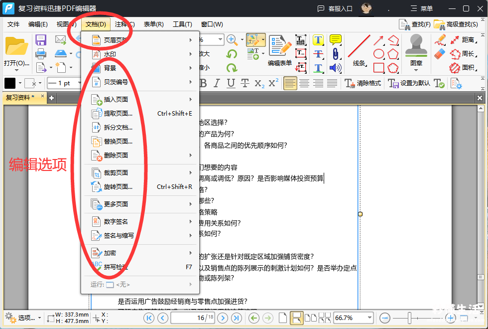 免费将图片转为pdf的软件推荐 pdf文件如何编辑修改文字