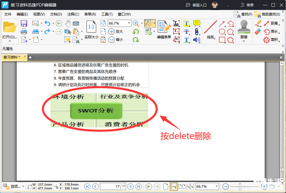 免费将图片转为pdf的软件推荐 pdf文件如何编辑修改文字