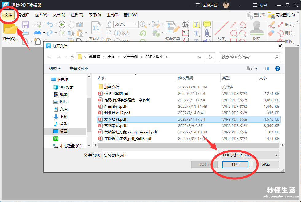 免费将图片转为pdf的软件推荐 pdf文件如何编辑修改文字