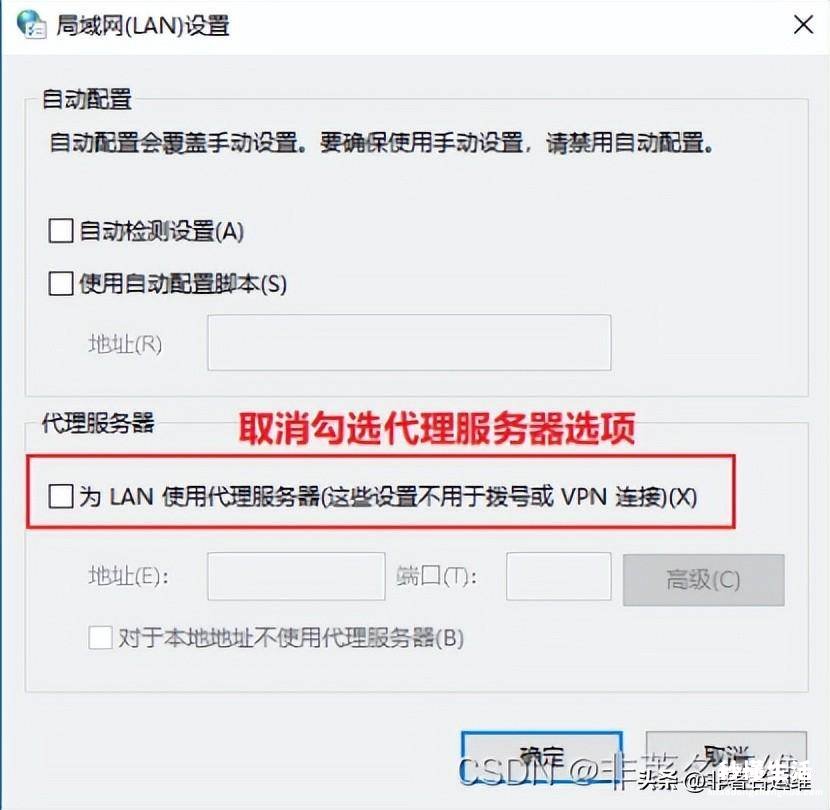 网页打不开的一个解决方法 win7电脑有网但浏览器打不开网页