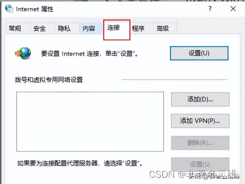 网页打不开的一个解决方法 win7电脑有网但浏览器打不开网页