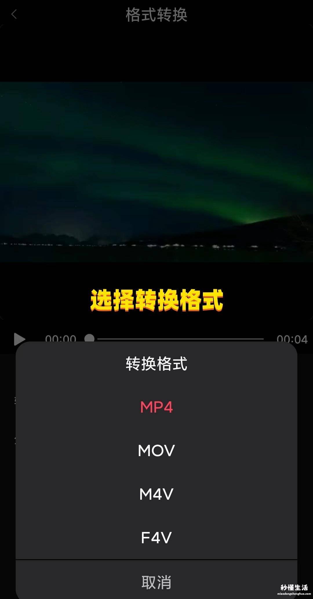 免费把mp4转换成mp3的方法 转换mp4格式的软件有哪些