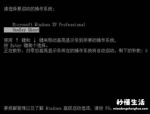 一键还原win7系统教程 一键重装win7系统哪个干净