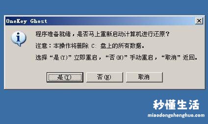 一键还原win7系统教程 一键重装win7系统哪个干净