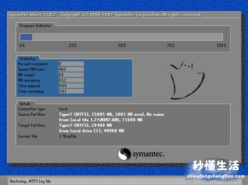 一键还原win7系统教程 一键重装win7系统哪个干净