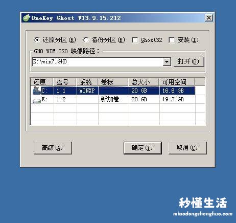 一键还原win7系统教程 一键重装win7系统哪个干净