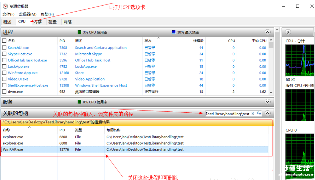 windows强制删除文件夹命令 怎么强制删除正在使用的文件